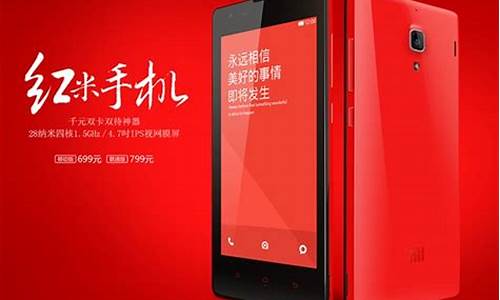 小米 红米手机1.5g四核