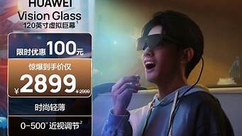华为vision_华为vision glass